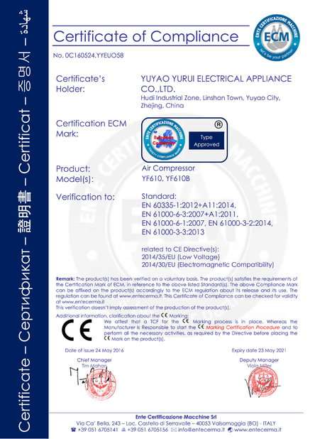 الصين Yuyao City Yurui Electrical Appliance Co., Ltd. الشهادات